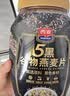 西麦有机五黑谷物燕麦片820g桶装 谷物代餐即食中式营养早餐无添加 实拍图