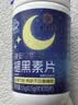 九芝堂褪黑素 维生素b6改善睡眠失眠高含量110片退黑色素助睡眠安眠成人 实拍图