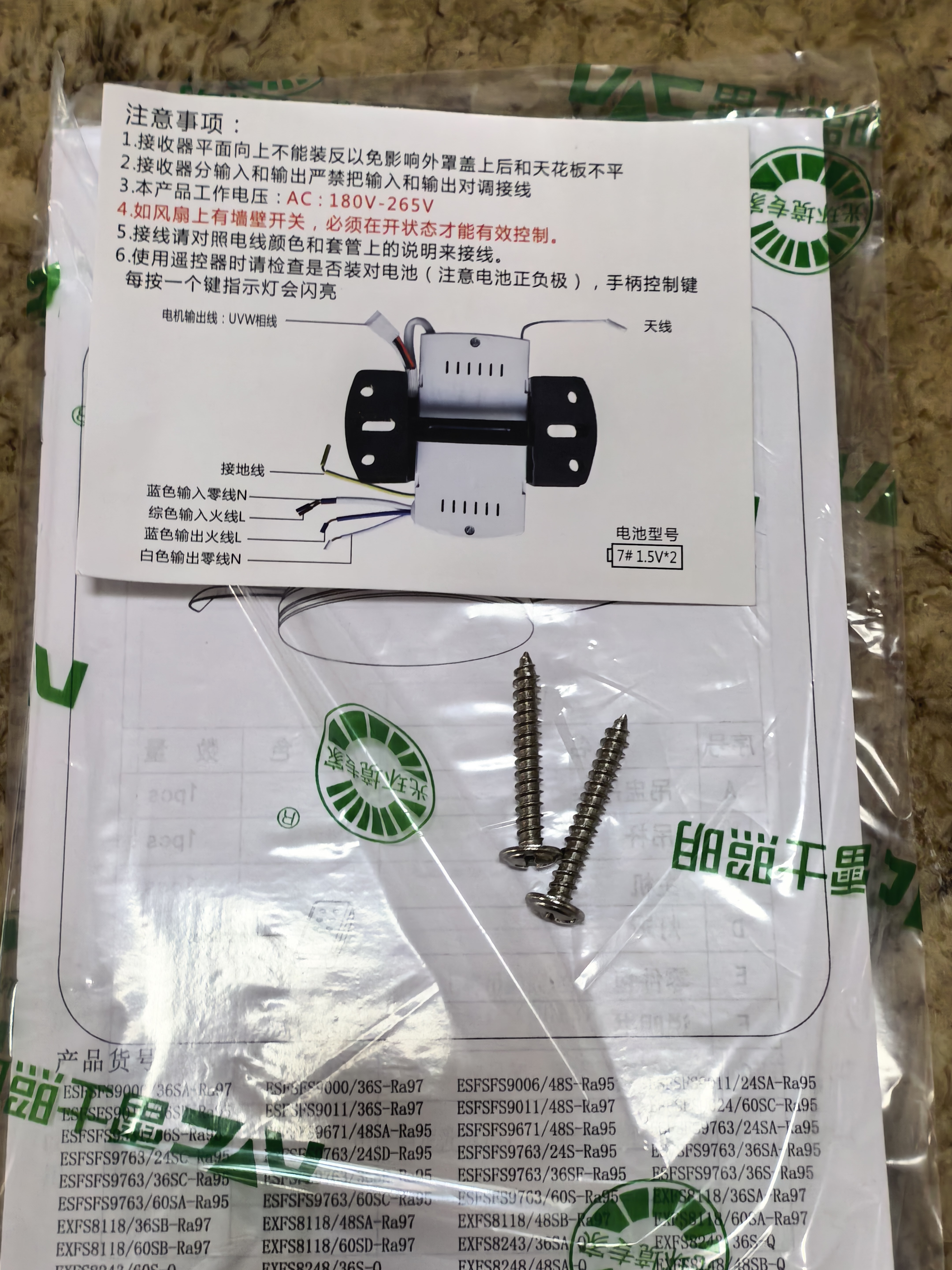 雷士（NVC）LED照明吊扇灯风扇灯客厅餐厅极简黑全光谱1级能效变频42寸60瓦 实拍图