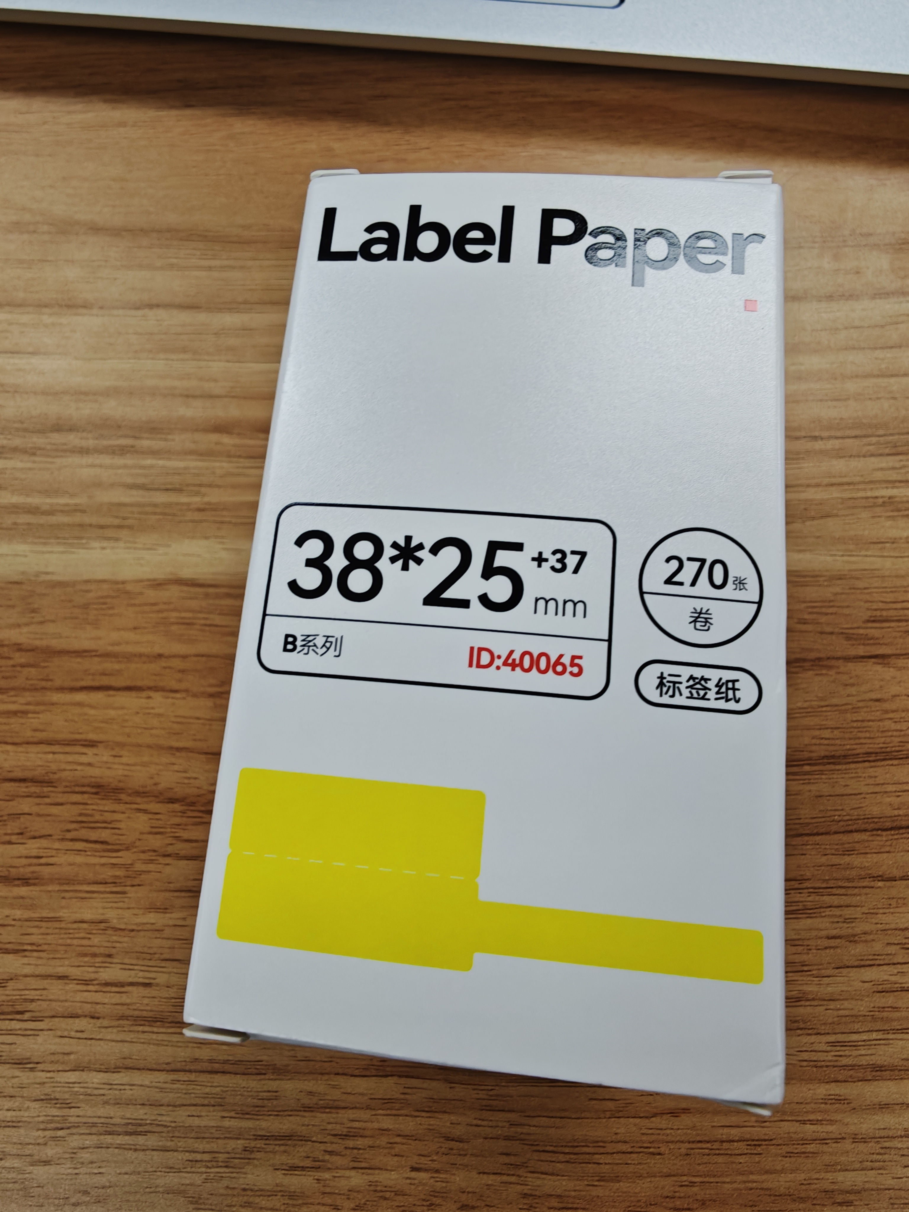 精臣B3S/B31/B4横版线缆标签机贴纸 移动联通电信通信机房网线光纤防水不干胶打印38*25+37-270张 黄色 实拍图