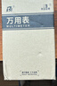 HB高精度数字万用表防烧万能表电工专用智能维修便携式交直流DT9205 HB-DT9205A标配 实拍图