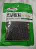 易厨食代黑胡椒粒50g 西餐牛排烧烤意面黑胡椒粉原料白胡椒粒袋装 实拍图