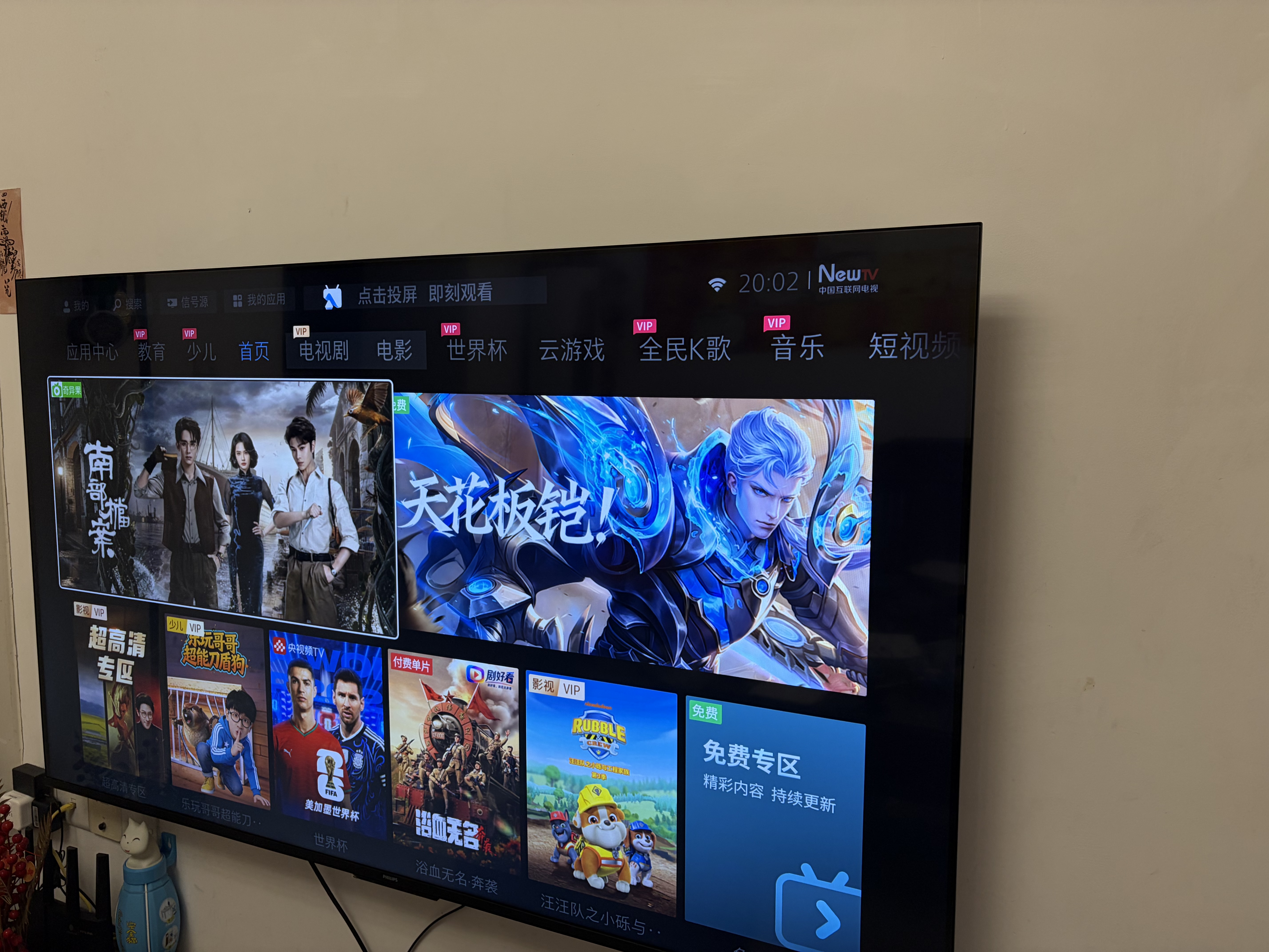 飞利浦（PHILIPS）电视65英寸144Hz高刷 六重护眼远场AI智能语音智慧屏全面屏4K高清液晶电视机以旧换新65PUF7571/T3 65英寸 2G+32G内存 实拍图