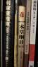【全2册】本草纲目彩色图解（精装赠黄帝内经） 李时珍原著图解全集彩图版中草药大全养生书籍 白话版经典名方中医学古籍 中医养生入门书籍 实拍图