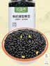 粒盈养 有机老品种小黑豆 山西黄芯肾形雄黑豆黄心 打豆浆醋泡专用450g 黄芯黑豆2瓶 实拍图