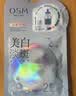 欧诗漫（OSM）珍珠美白淡斑补水面膜烟酰胺保湿提亮护肤品15片生日礼物 实拍图