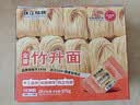 珠江桥牌全蛋竹升面65g*15包 手工面云吞面儿童挂面鸡蛋面 0添加面条礼盒 实拍图