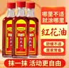 KOOGIS红花油正品按摩膝盖腰椎颈椎舒缓关节不适可搭活络油万金油外用 实拍图