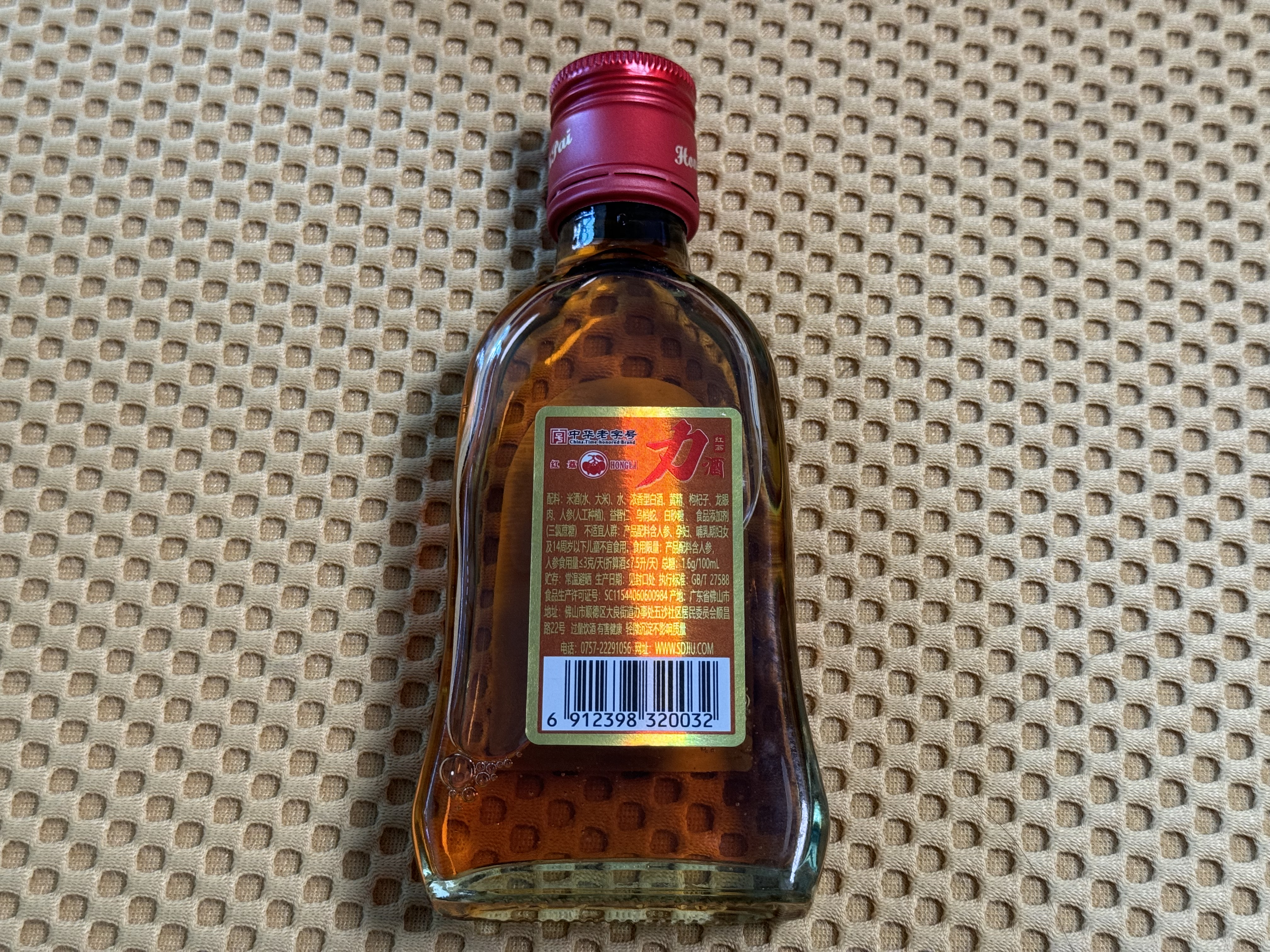 红荔力酒 35度 100ml*8杯装 露酒配制酒经典送礼礼盒装送礼 实拍图