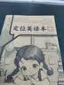 小学生标准作业本环保纸张预防近视错题本绘画本拼写本练字本草稿本语文本拼音本日记本真小楷本听写本数学本竖式本田子本定位英语本 定位英语本 无规格 实拍图