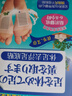 藤久制药三伏贴足贴祛湿排毒湿气排体内湿寒缓解疲劳日本休足去浮脚底贴 实拍图