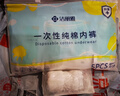 洁丽雅一次性内裤女纯棉旅行卫生内裤产妇免洗短裤便携独立5条装-L 实拍图