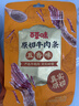 百草味 素卤小分队  麻辣味莲藕零食大礼包网红卤味零食 鲜蔬麻辣素卤小分队 510g *1袋 实拍图