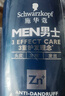 施华蔻（Schwarzkopf）男士控油去屑洗发露450ml*2 深层清洁 油头适用洗头膏 洗发水团购 实拍图