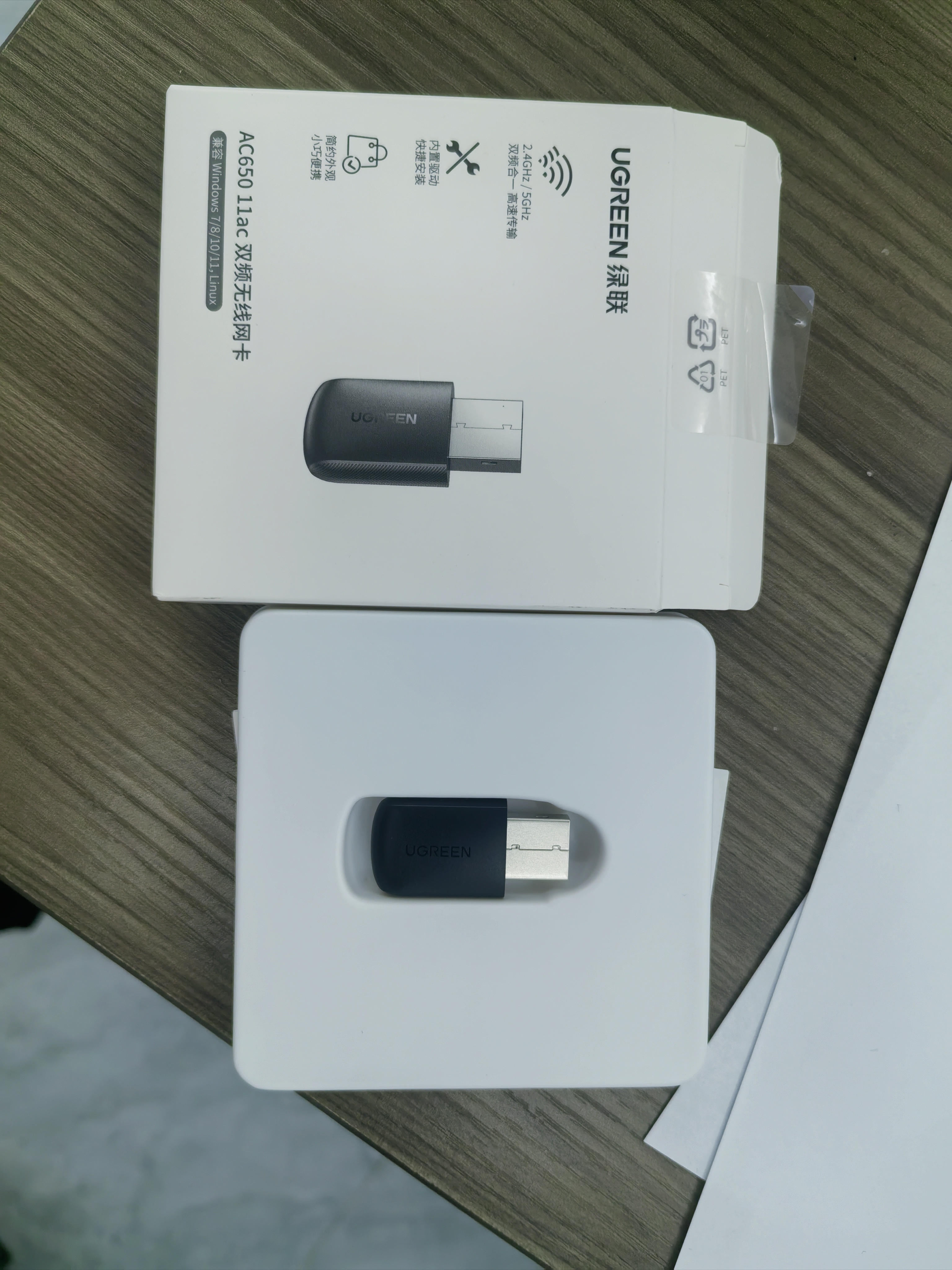 绿联USB无线网卡智能免驱AC650 台式机专用WiFi接收器5G双频网卡 电脑笔记本通用外置网卡WiFi发射器 实拍图