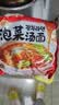 三养（SAMYANG）泡菜汤面速食袋装 520g(104g*5) 酸辣韩式方便面泡面 早餐零食 实拍图