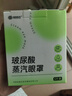 超亚玻尿酸蒸汽热敷缓解眼疲劳原液精华液成人发热热敷贴薄片5片 实拍图