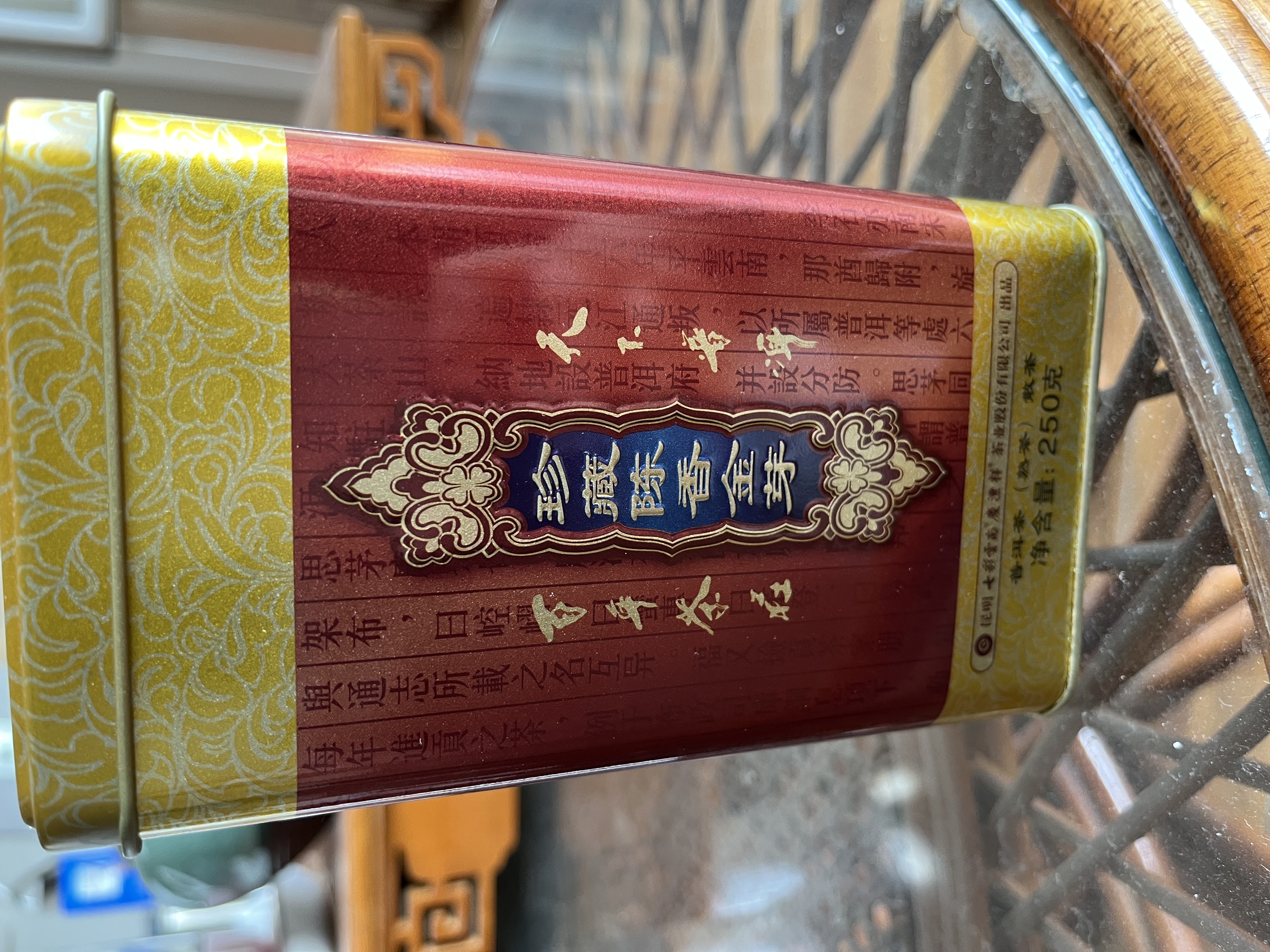 七彩雲南茶叶普洱茶 2020年勐海宫廷特级古树茶 普洱熟茶散茶金芽250g/罐 实拍图