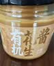 同日升有机花生酱300g老北京正宗国营粮行家用拌面抹面包酱火锅蘸料 实拍图