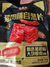 三只松鼠猪肉脯自然片 肉干肉脯休闲零食特产小吃靖江风味150g/袋 实拍图
