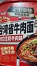 白象【孙颖莎同款】方便面 牛肉面台湾风味非油炸红烧牛肉面 179g单盒 实拍图