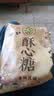 徐福记 酥心糖770g约67颗 酥糖糖果 结婚订婚喜糖 休闲零食 实拍图