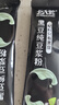 北大荒黑豆纯豆浆粉126g（7条）无添加糖高植物蛋白谷物营养代餐早餐 实拍图