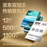 得力（deli）【2包便携装】珊瑚海A4打印纸 80g500张单包 双面复印纸 7377 实拍图
