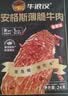 牛浪汉安格斯牛肉脆片原味48g 露营出游儿童孕妇零食无添加牛排脆 实拍图
