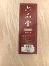 六品堂宣纸文房四宝半生半熟四尺对开国画书法创作毛笔书法练习纸 四尺三开 100张 实拍图