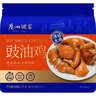 广州酒家豉油鸡(清远土鸡)1100g 正宗粤菜 快手菜  加热即食 粤式风味整鸡 实拍图