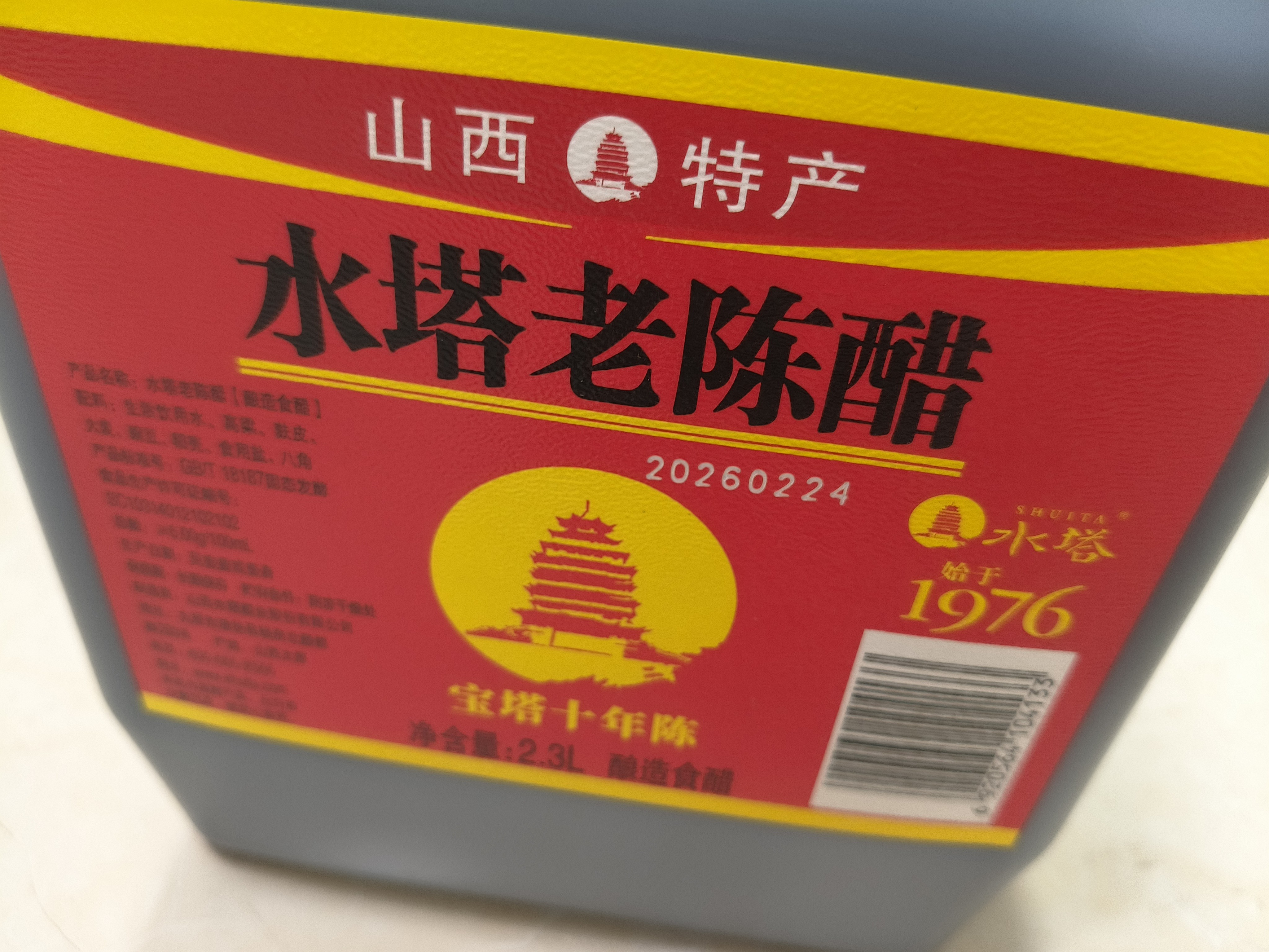 水塔宝塔老陈醋6度2.3L【10陈酿 山西醋】家用食醋凉拌调味醋泡腌制 实拍图