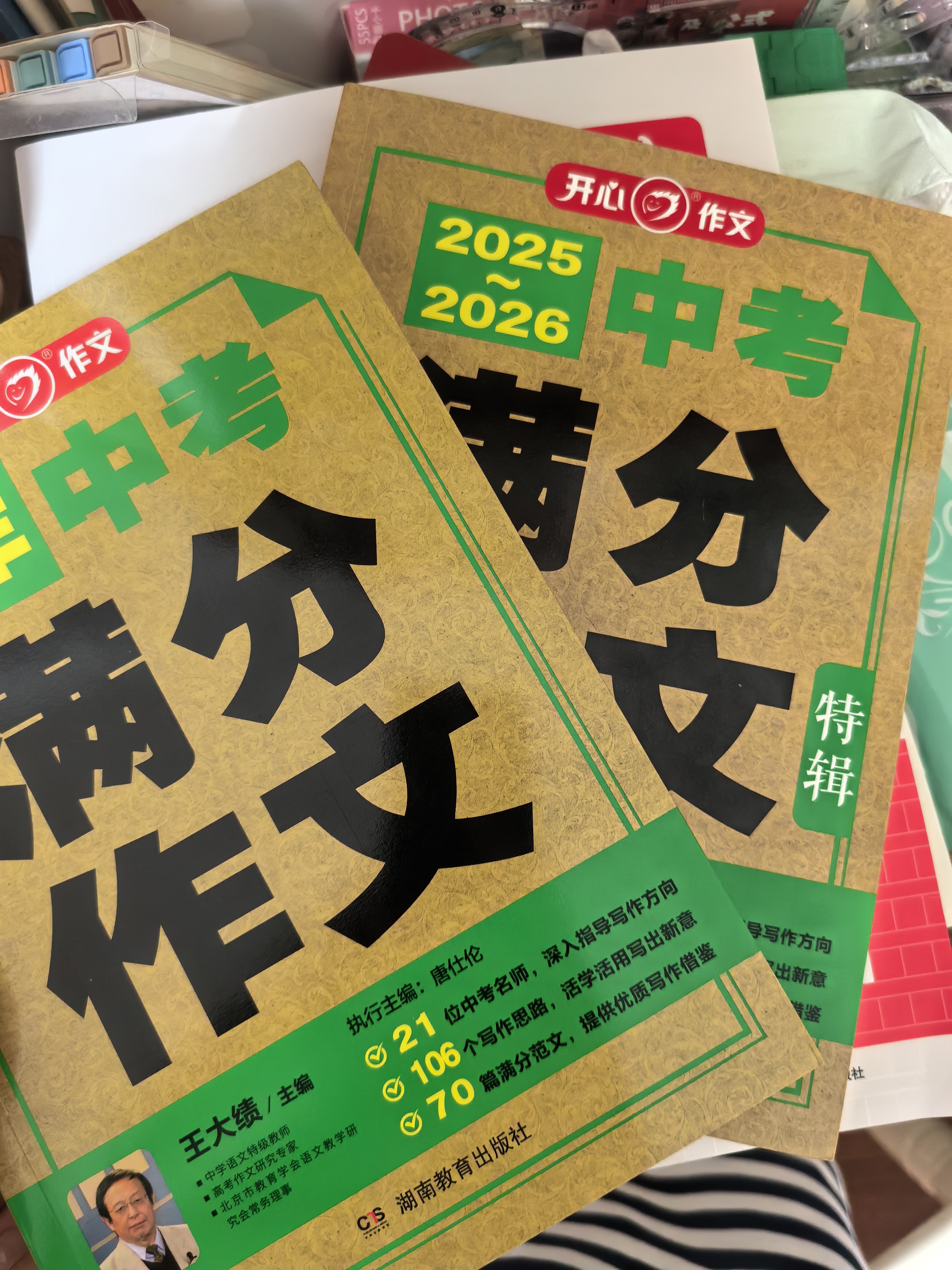 中考满分作文特辑(2册)2025-2026年5年中考优秀作文大全素材积累写作技巧训练初中高分范文精选 实拍图