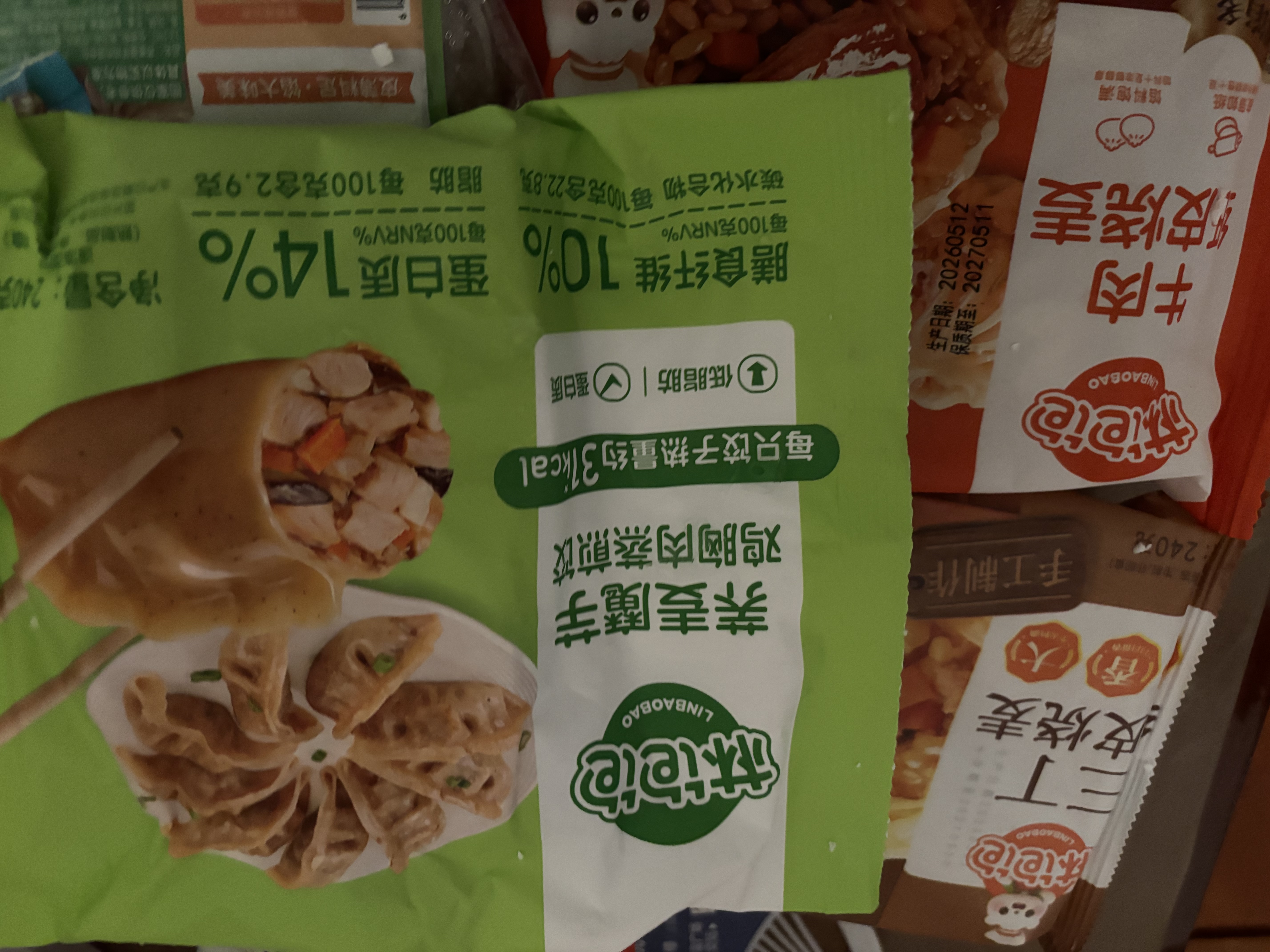 林饱饱早餐任选加购8件49.9元纸皮烧麦芝士牛肉卷鸡肉卷饭团速食半成品y 奥尔良鸡肉纸皮烧麦1袋240g 实拍图