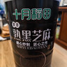 十月稻田 熟黑芝麻 500g 开罐即食 可打芝麻粉芝麻糊 五谷杂粮 实拍图