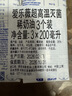 爱乐薇法国原装进口 铁塔臻选淡奶油200ml*3盒/组 诺曼底产地 实拍图