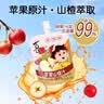 喜之郎金银花柚子汁&苹果山楂汁110ml*11支原果汁≥99% 儿童零食大礼包 实拍图