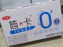 三元简卡巴氏杀菌酸牛奶整箱200g*10盒 0蔗糖 整箱礼盒【丁禹兮同款】 实拍图