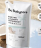babycare婴儿宝宝童椰香酵素洗衣液去污除菌蚕丝蛋白柔护清洁洗衣液500ml 实拍图