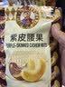 如水 紫皮腰果100g/袋 越南腰果仁休闲零食烘焙大粒营养坚果 小包袋装 实拍图