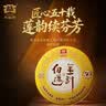 大益TAETEA茶叶普洱茶熟茶50周年纪念金针白莲357g2301批次 高品熟茶 实拍图