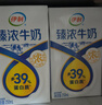 伊利严选牧场纯牛奶 250ml*16盒全脂牛奶 礼盒装 4月产 实拍图