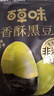百草味黑豆500g 袋装坚果炒货即食炒熟休闲零食香酥高蛋白五谷杂粮 实拍图