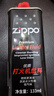 ZIPPO之宝配件耗材 小油*2 打火机油配件耗材油 133ml小油*2 实拍图