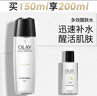 玉兰油（OLAY）多效醒肤水150ml紧致保湿补水细致毛孔控油平衡护肤品生日礼物女 实拍图