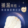 七度空间裤型卫生巾少女萌睡裤夜用女性经期安心裤旗舰量大姨妈巾 L-XL码 15条 120-170斤 少女萌睡裤 实拍图
