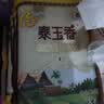 福临门 泰玉香大米 一品香米 10斤*4 40斤整箱装 实拍图