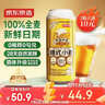 京东京造热销50万箱+ 德式小麦全麦精酿500ml*12啤酒整箱白啤 世界杯看球 实拍图
