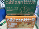 比比赞（BIBIZAN）牛角酥混合味1000g独立装虎牙脆妙脆角膨化饼干休闲零食品小吃 实拍图
