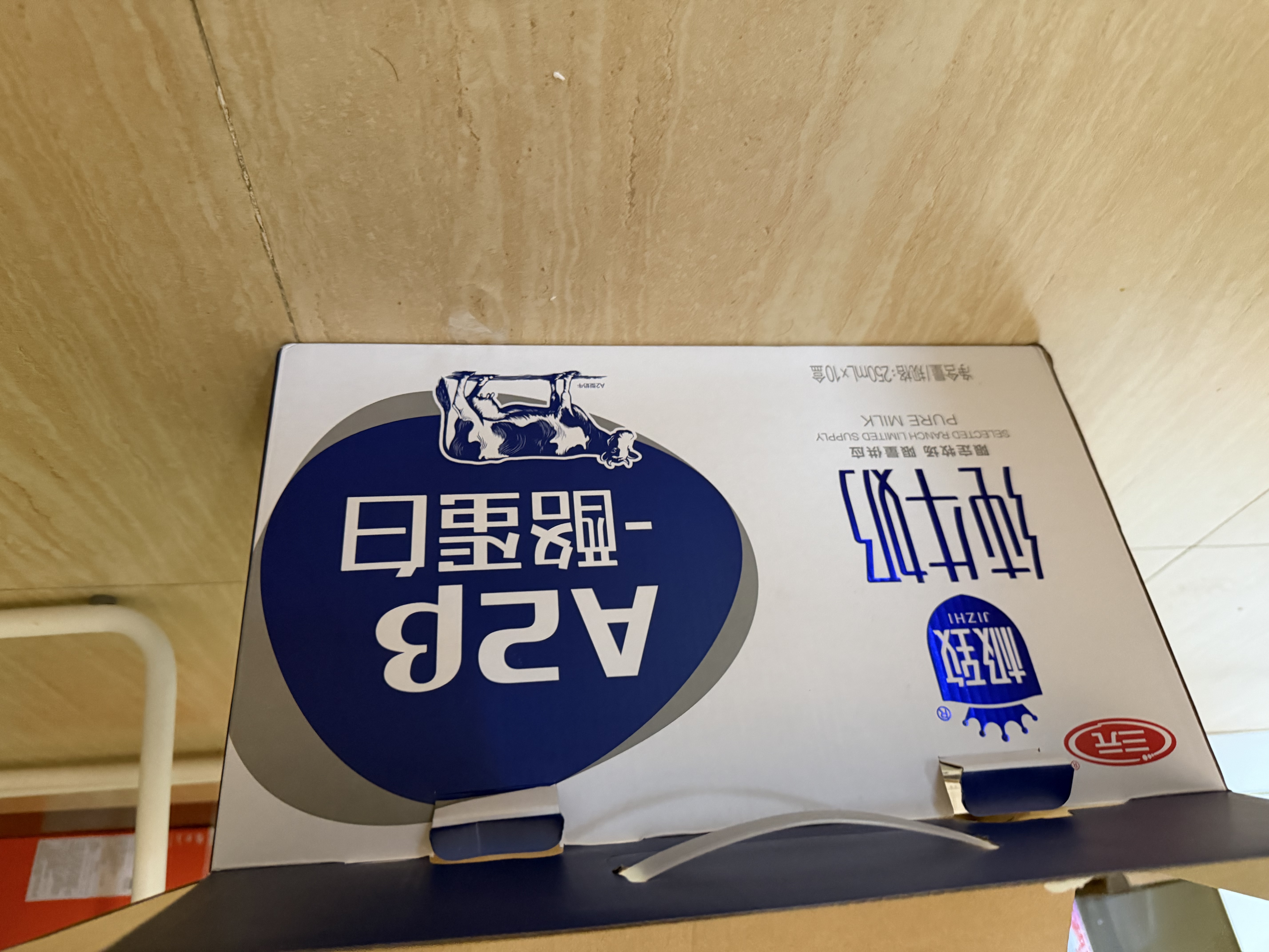 三元极致A2β-酪蛋白纯牛奶250ml*10盒 限定牧场 稀奢奶源 整箱礼盒 实拍图
